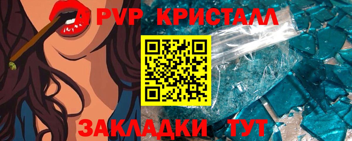 APVP мука  А ПВП Соль  Вход с VPN  Alpha PVP  Тавда 
