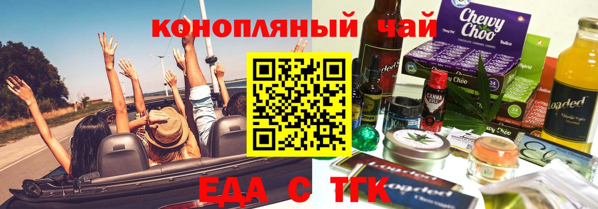 Cannafood марихуана  Вход с VPN  Тавда 