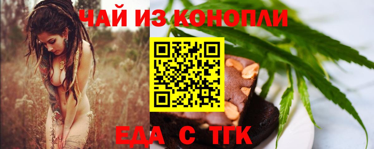 Cannafood марихуана Тавда