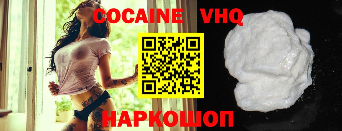 Cocaine Колумбийский Тавда