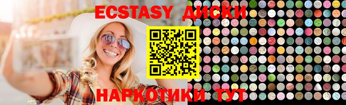 где можно купить наркотик  Вход с VPN  Тавда  Экстази Дубай  Ecstasy 