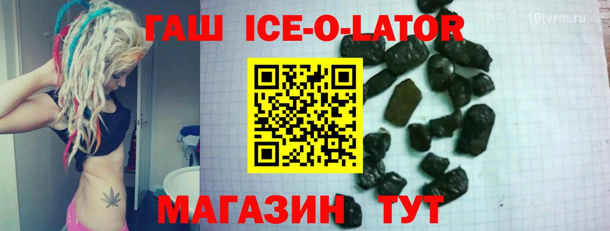 ГАШ Premium  Гашиш гашик  Тавда  Вход с VPN 