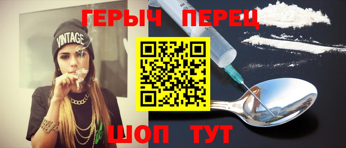 ГЕРОИН VHQ Тавда