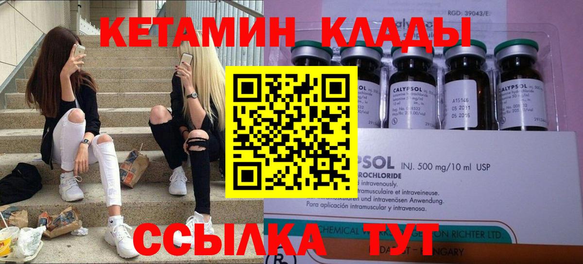 Тавда  КЕТАМИН ketamine  Кетамин ketamine  Вход с VPN 