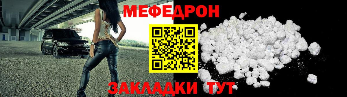 Мефедрон  МЕФ 4 MMC  Вход с VPN  купить наркоту  Меф  Тавда  МЯУ-МЯУ мука 