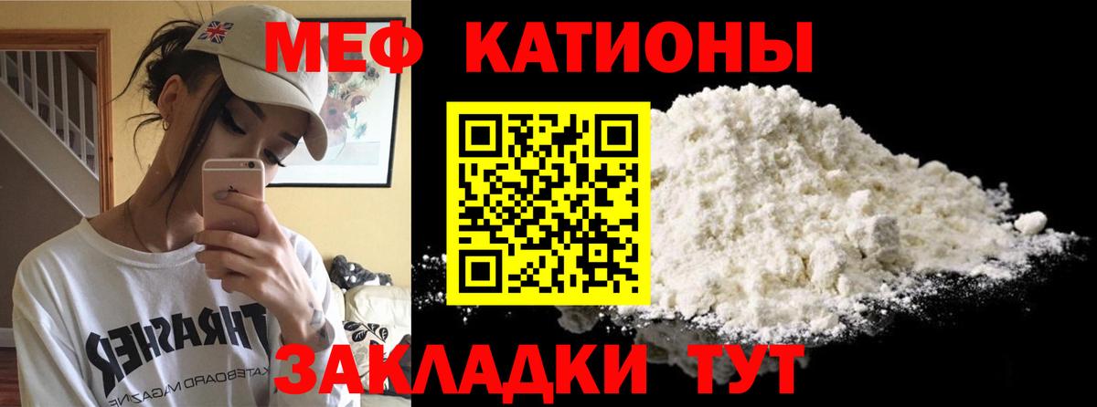 Меф кристаллы Тавда