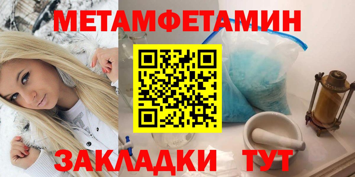 МЕТАМФЕТАМИН  МЕТАМФЕТАМИН витя  Вход с VPN  Тавда 