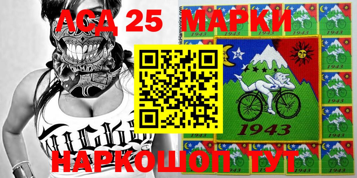 Марки N-bome 1500мкг Тавда