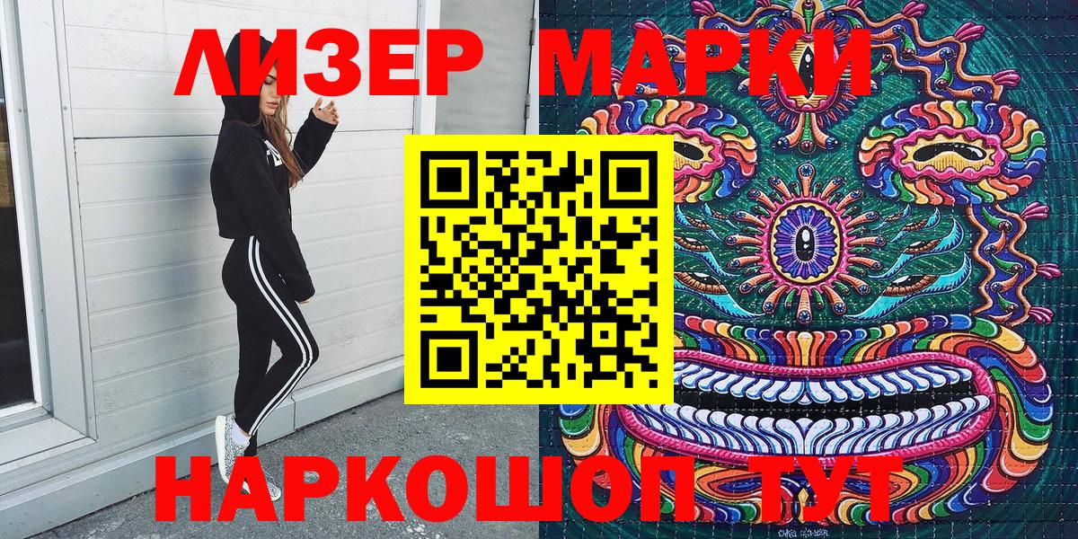 Тавда  Марки 25I-NBOMe  Вход с VPN  Марки NBOMe 1500мкг 