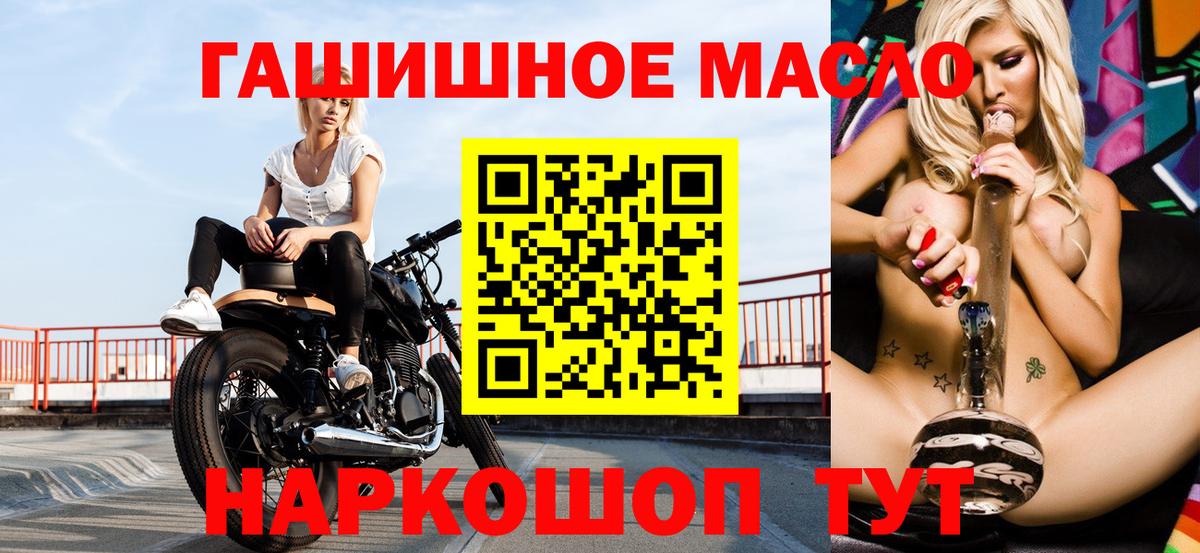 ТГК гашишное масло Тавда