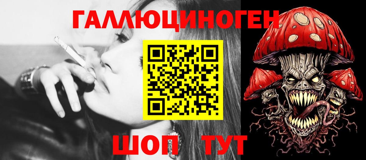 Галлюциногенные грибы Cubensis  Вход с VPN  Тавда 